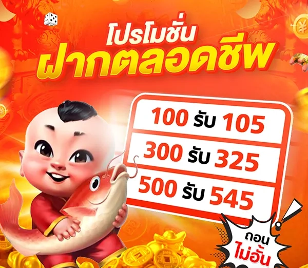 ไลสกอ 888